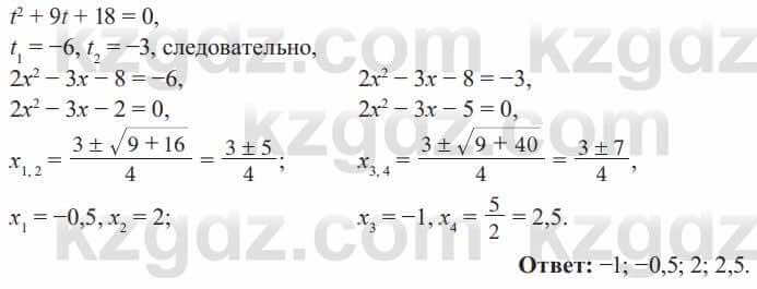 Алгебра Солтан 8 класс 2020  Упражнение 322