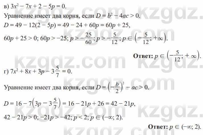 Алгебра Солтан 8 класс 2020  Упражнение 359