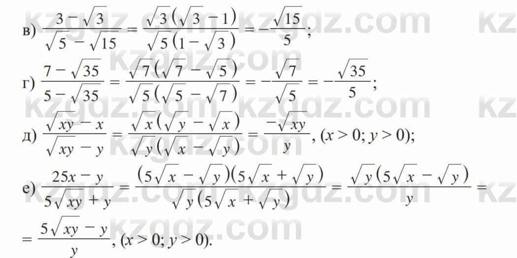 Алгебра Солтан 8 класс 2020  Упражнение 140