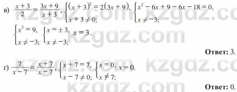 Алгебра Солтан 8 класс 2020  Упражнение 216