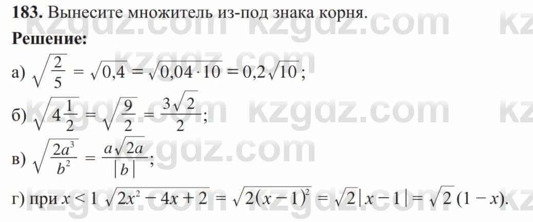 Алгебра Солтан 8 класс 2020  Упражнение 183