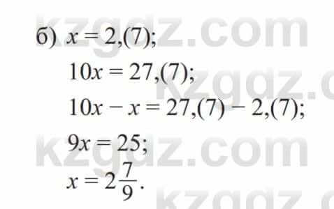 Алгебра Солтан 8 класс 2020  Упражнение 28