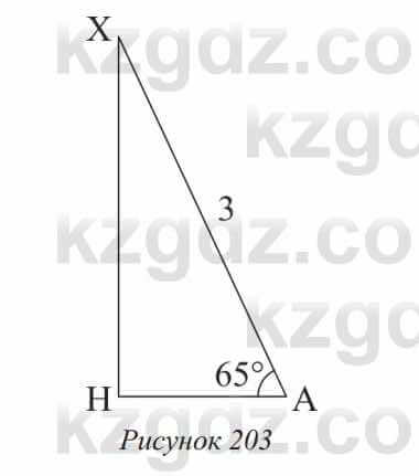 Геометрия Солтан 8 класс 2020  Упражнение 163