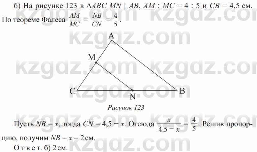 Геометрия Солтан 8 класс 2020  Упражнение 107