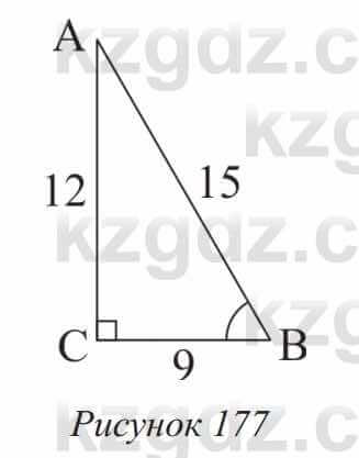 Геометрия Солтан 8 класс 2020  Упражнение 145