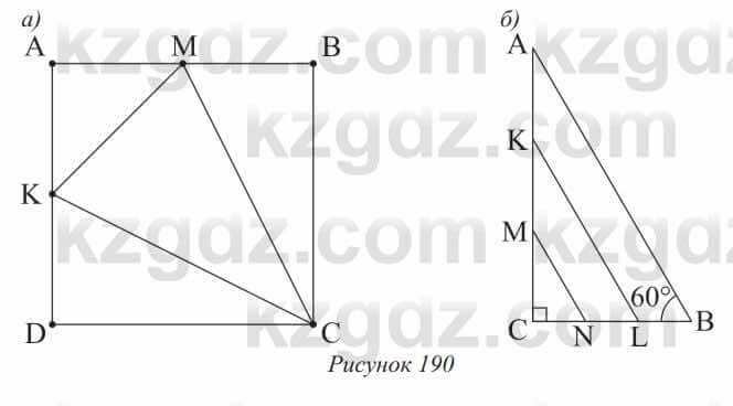 Геометрия Солтан 8 класс 2020  Упражнение 157