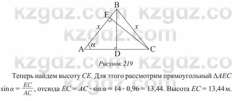 Геометрия Солтан 8 класс 2020  Упражнение 187