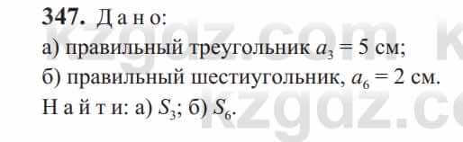 Упражнение 347 7 класс. Математика номер 1336. Математика 6 класс номер 1336. Математика 5 класс страница 81 номер 298. Номер 1336 по математике 5 класс Виленкин.