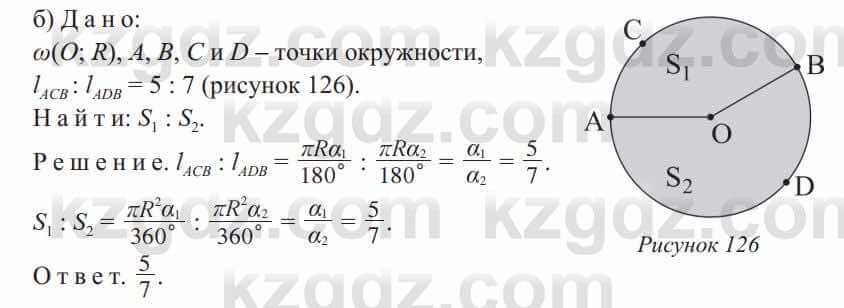 Геометрия Солтан 9 класс 2020  Упражнение 373