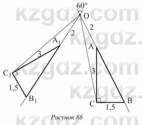 Геометрия Солтан 9 класс 2020  Упражнение 154