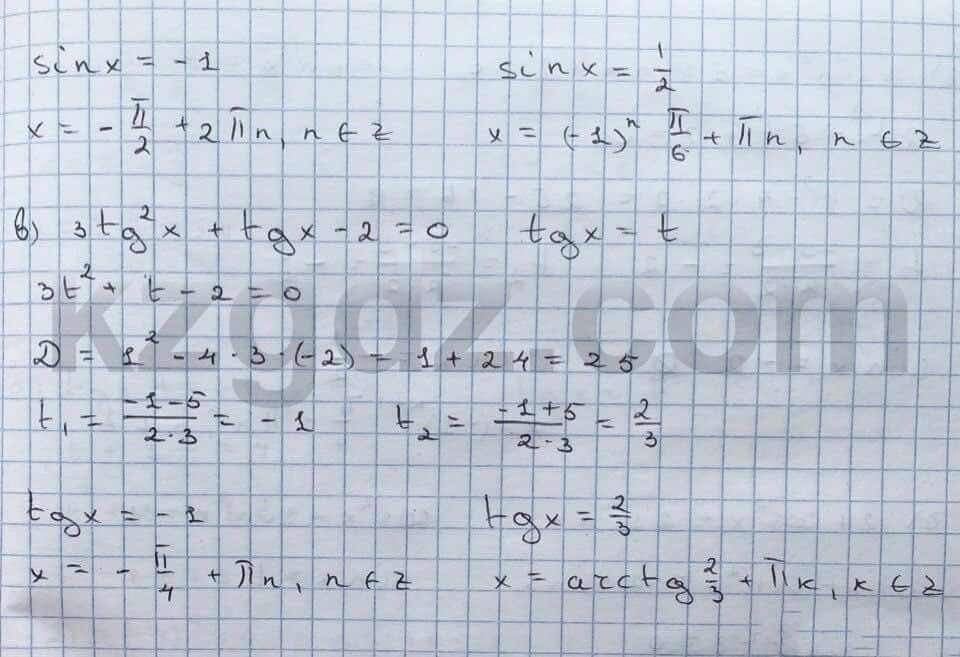 Алгебра Абылкасымова 10 класс Общетвенно-гуманитарное направление  Упражнение 93