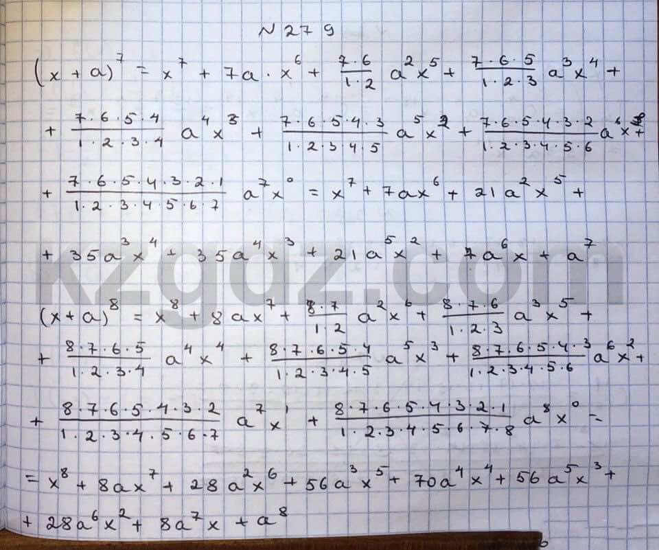 Алгебра Абылкасымова 10 класс Общетвенно-гуманитарное направление  Упражнение 279