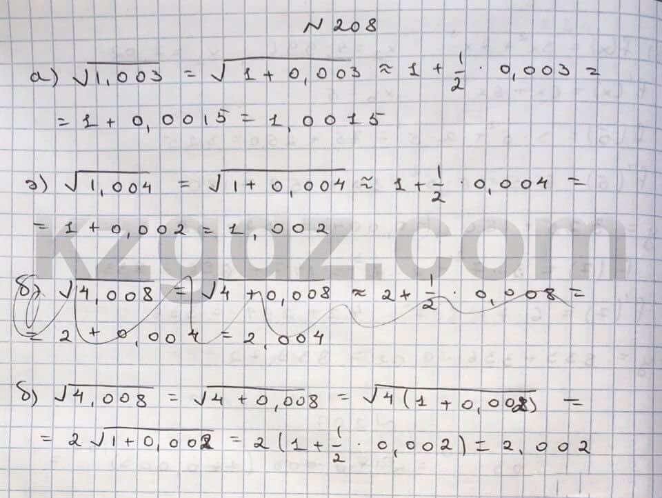 Алгебра Абылкасымова 10 класс Общетвенно-гуманитарное направление  Упражнение 208