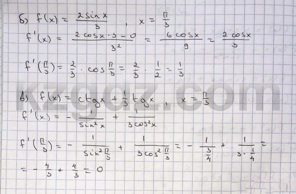 Алгебра Абылкасымова 10 класс Общетвенно-гуманитарное направление  Упражнение 191