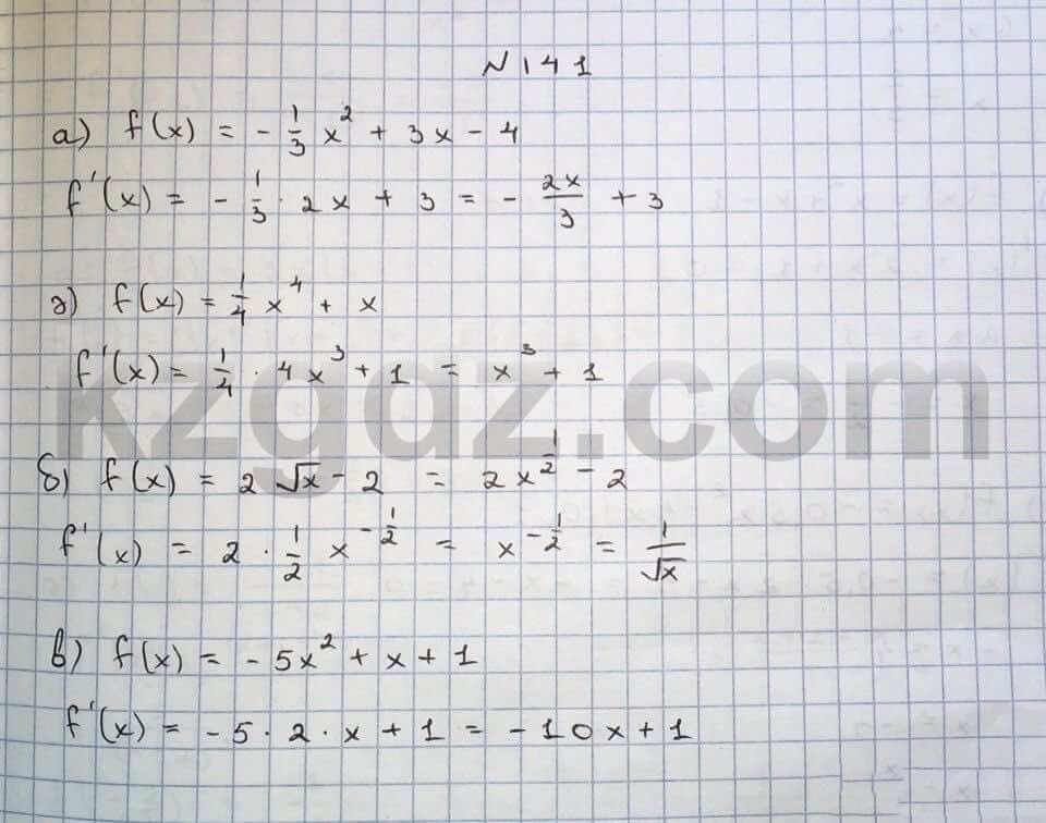 Алгебра Абылкасымова 10 класс Общетвенно-гуманитарное направление  Упражнение 141