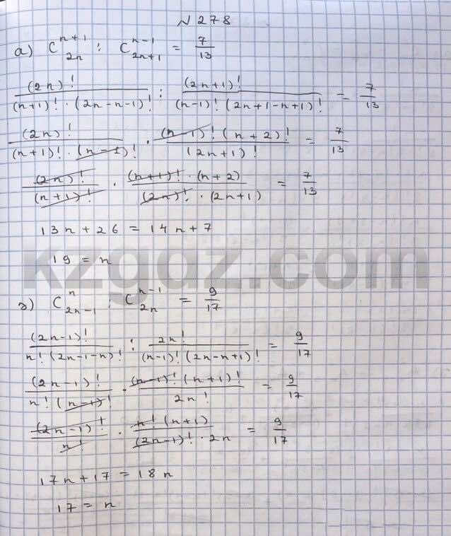 Алгебра Абылкасымова 10 класс Общетвенно-гуманитарное направление  Упражнение 278