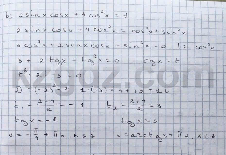 Алгебра Абылкасымова 10 класс Общетвенно-гуманитарное направление  Упражнение 100