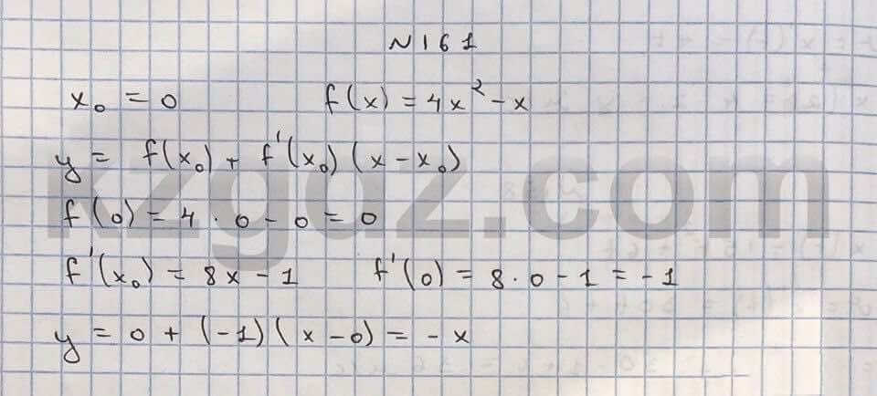 Алгебра Абылкасымова 10 класс Общетвенно-гуманитарное направление  Упражнение 161