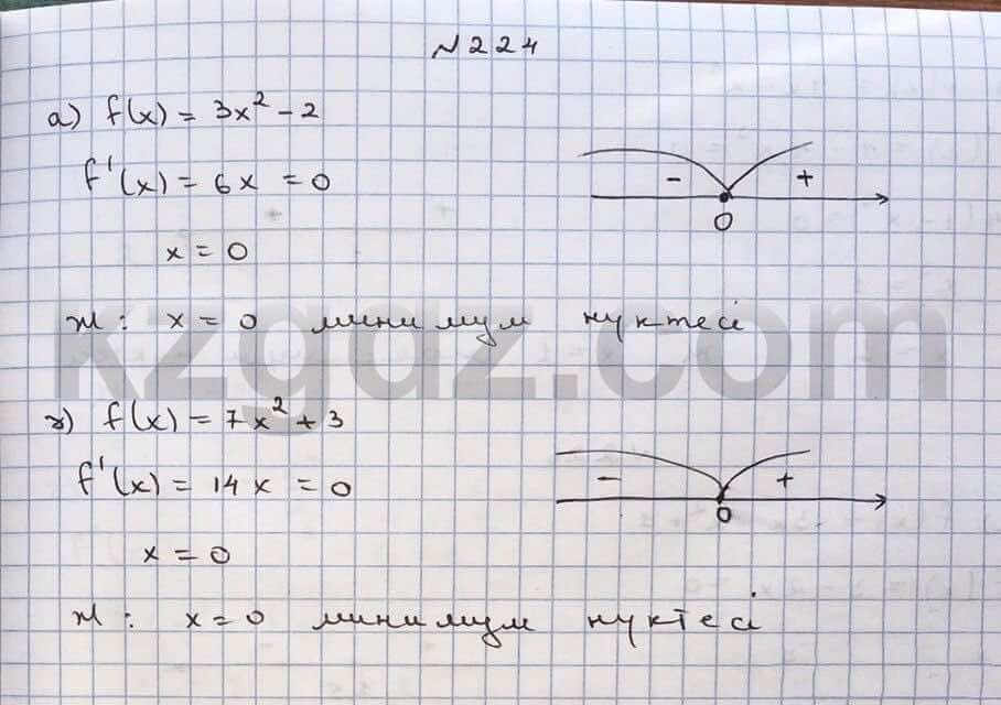 Алгебра Абылкасымова 10 класс Общетвенно-гуманитарное направление  Упражнение 224