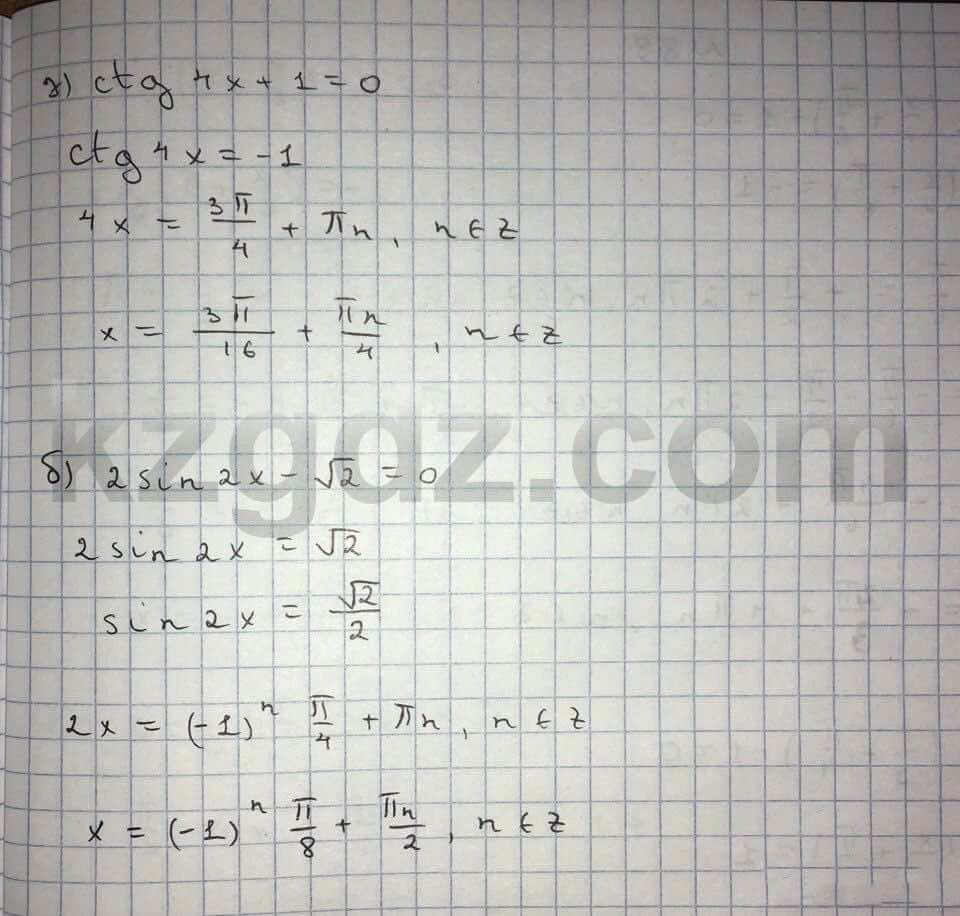 Алгебра Абылкасымова 10 класс Общетвенно-гуманитарное направление  Упражнение 87