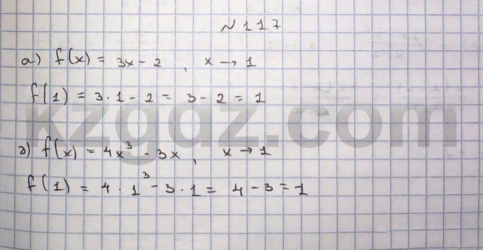 Алгебра Абылкасымова 10 класс Общетвенно-гуманитарное направление  Упражнение 117