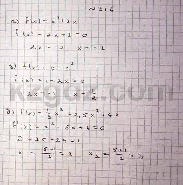 Алгебра Абылкасымова 10 класс Общетвенно-гуманитарное направление  Упражнение 316