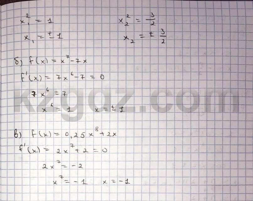 Алгебра Абылкасымова 10 класс Общетвенно-гуманитарное направление  Упражнение 317