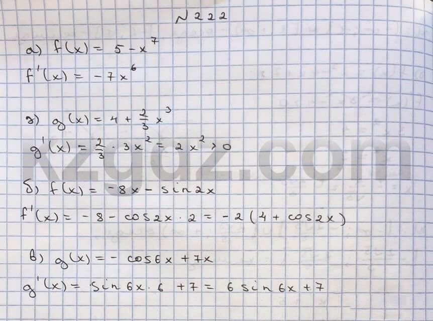 Алгебра Абылкасымова 10 класс Общетвенно-гуманитарное направление  Упражнение 222
