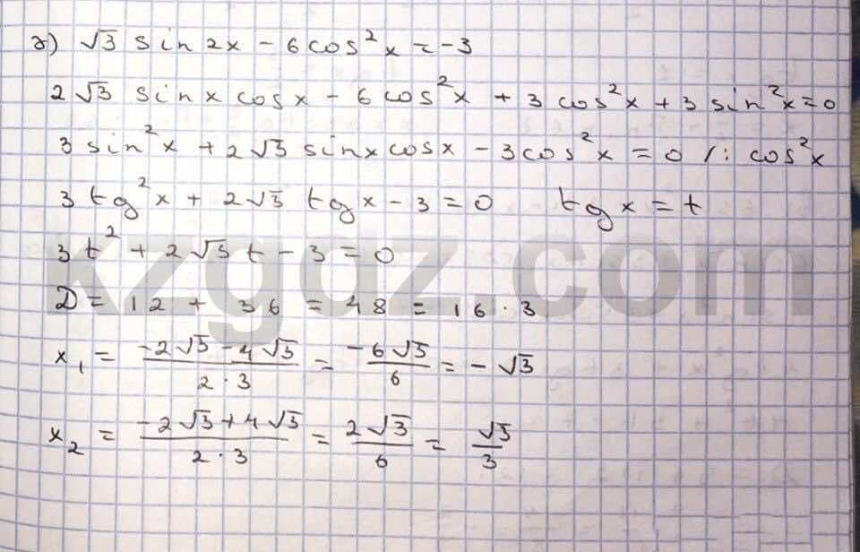 Алгебра Абылкасымова 10 класс Общетвенно-гуманитарное направление  Упражнение 315