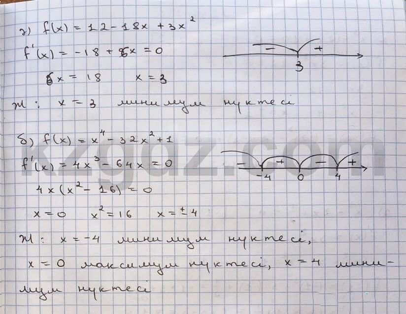 Алгебра Абылкасымова 10 класс Общетвенно-гуманитарное направление  Упражнение 233