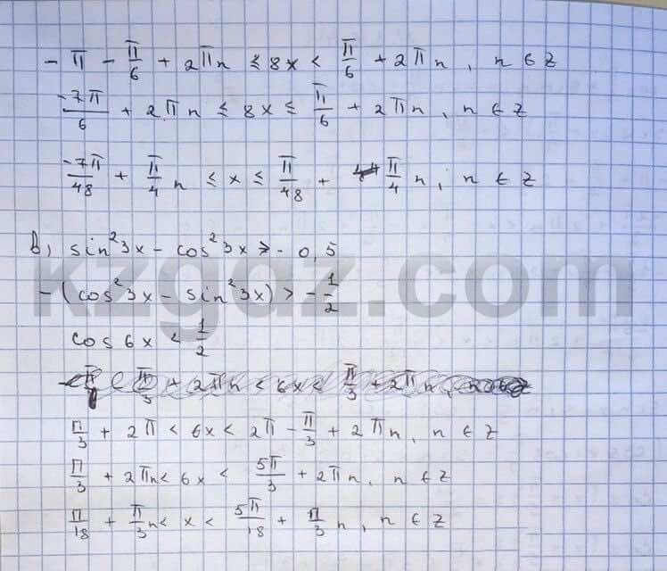 Алгебра Абылкасымова 10 класс Общетвенно-гуманитарное направление  Упражнение 114