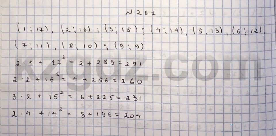 Алгебра Абылкасымова 10 класс Общетвенно-гуманитарное направление  Упражнение 261