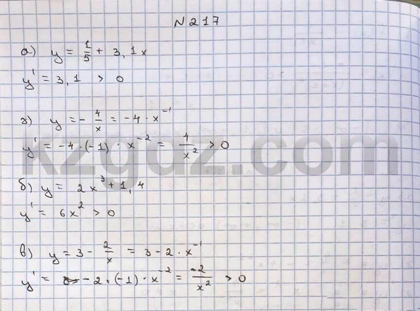 Алгебра Абылкасымова 10 класс Общетвенно-гуманитарное направление  Упражнение 217