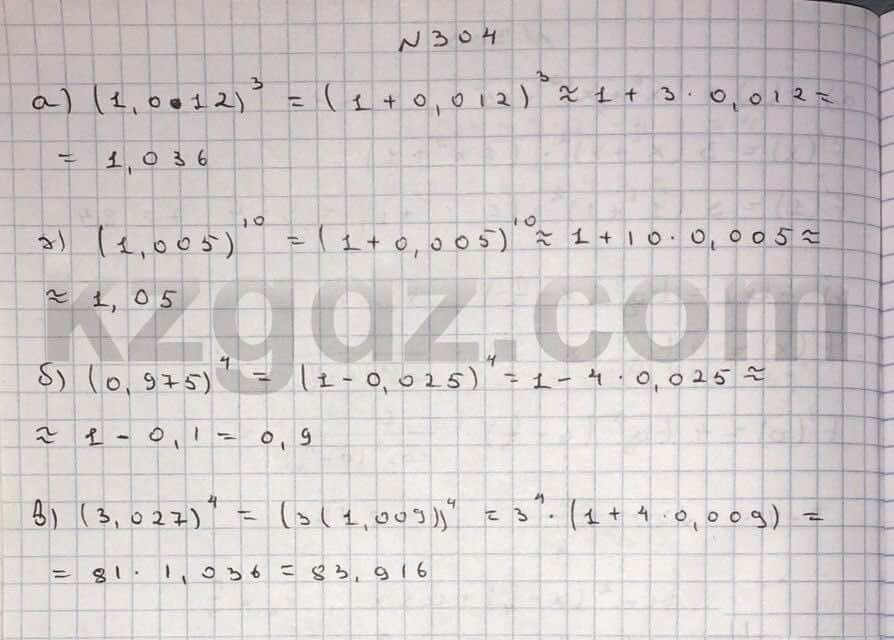 Алгебра Абылкасымова 10 класс Общетвенно-гуманитарное направление  Упражнение 304