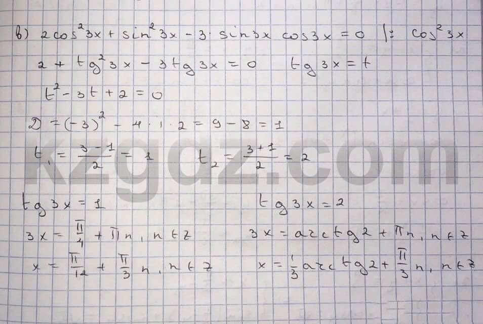 Алгебра Абылкасымова 10 класс Общетвенно-гуманитарное направление  Упражнение 106