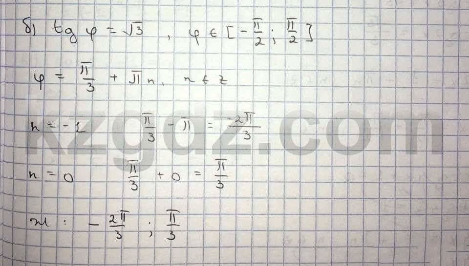 Алгебра Абылкасымова 10 класс Общетвенно-гуманитарное направление  Упражнение 86