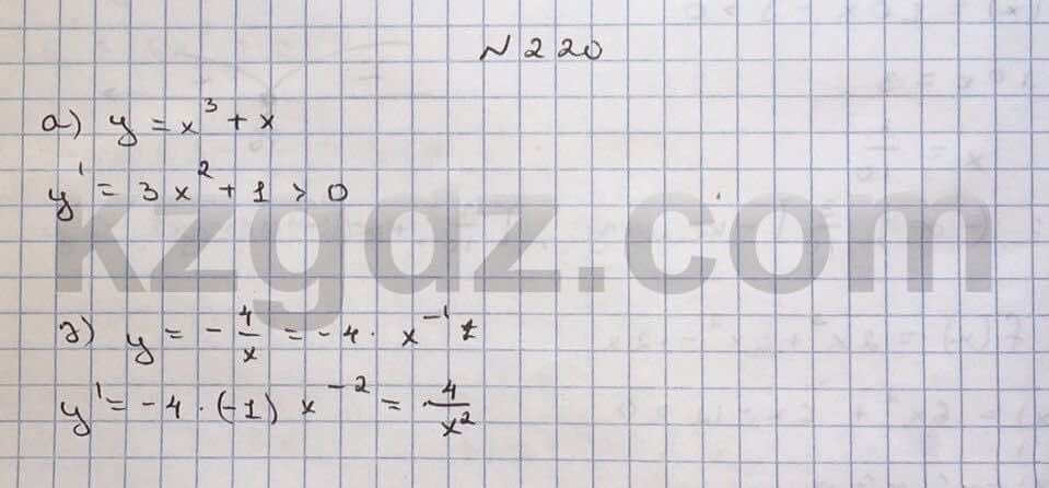 Алгебра Абылкасымова 10 класс Общетвенно-гуманитарное направление  Упражнение 220