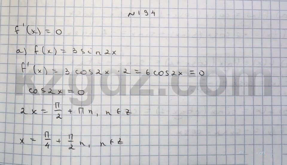 Алгебра Абылкасымова 10 класс Общетвенно-гуманитарное направление  Упражнение 194