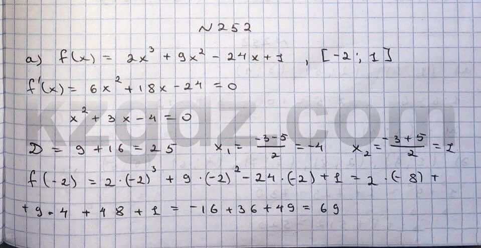 Алгебра Абылкасымова 10 класс Общетвенно-гуманитарное направление  Упражнение 252