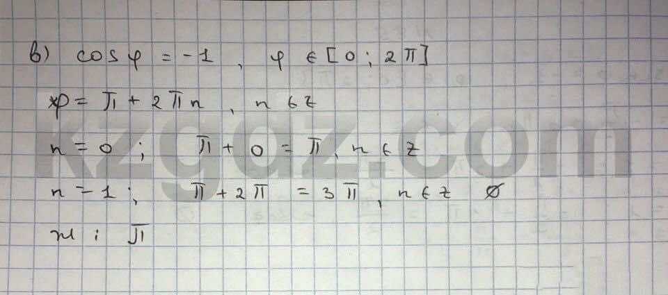 Алгебра Абылкасымова 10 класс Общетвенно-гуманитарное направление  Упражнение 85