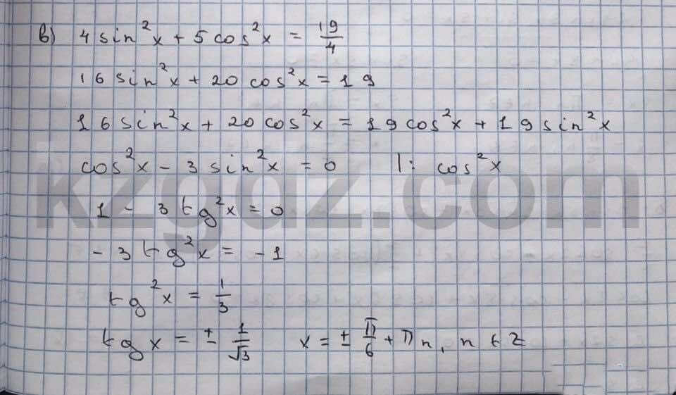 Алгебра Абылкасымова 10 класс Общетвенно-гуманитарное направление  Упражнение 103