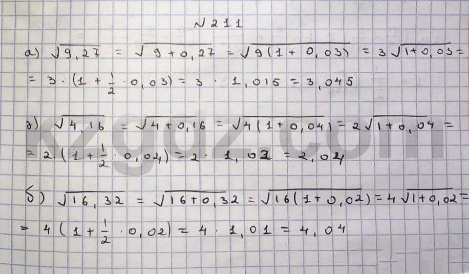 Алгебра Абылкасымова 10 класс Общетвенно-гуманитарное направление  Упражнение 211