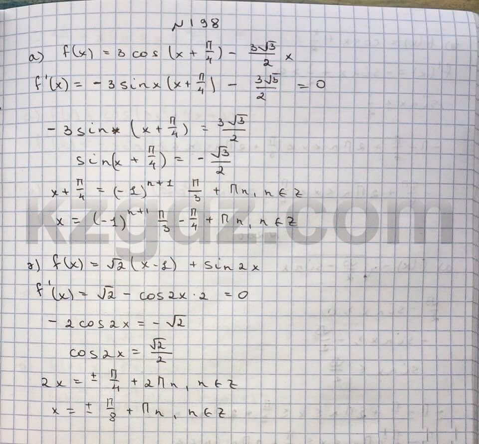 Алгебра Абылкасымова 10 класс Общетвенно-гуманитарное направление  Упражнение 198