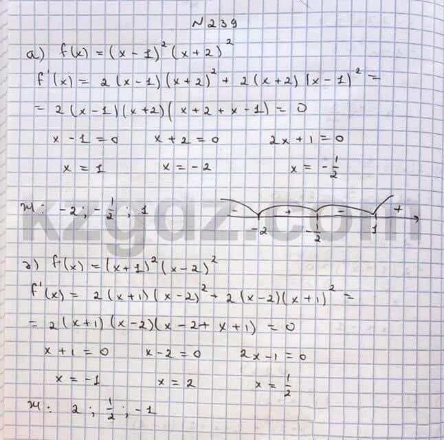 Алгебра Абылкасымова 10 класс Общетвенно-гуманитарное направление  Упражнение 239