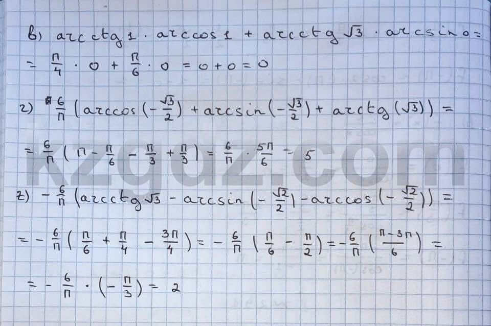 Алгебра Абылкасымова 10 класс Общетвенно-гуманитарное направление  Упражнение 291