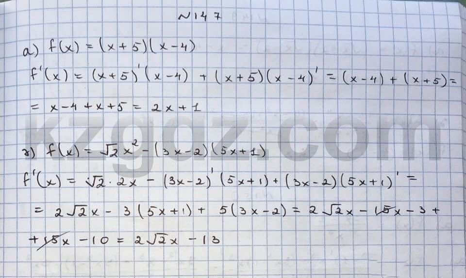 Алгебра Абылкасымова 10 класс Общетвенно-гуманитарное направление  Упражнение 147