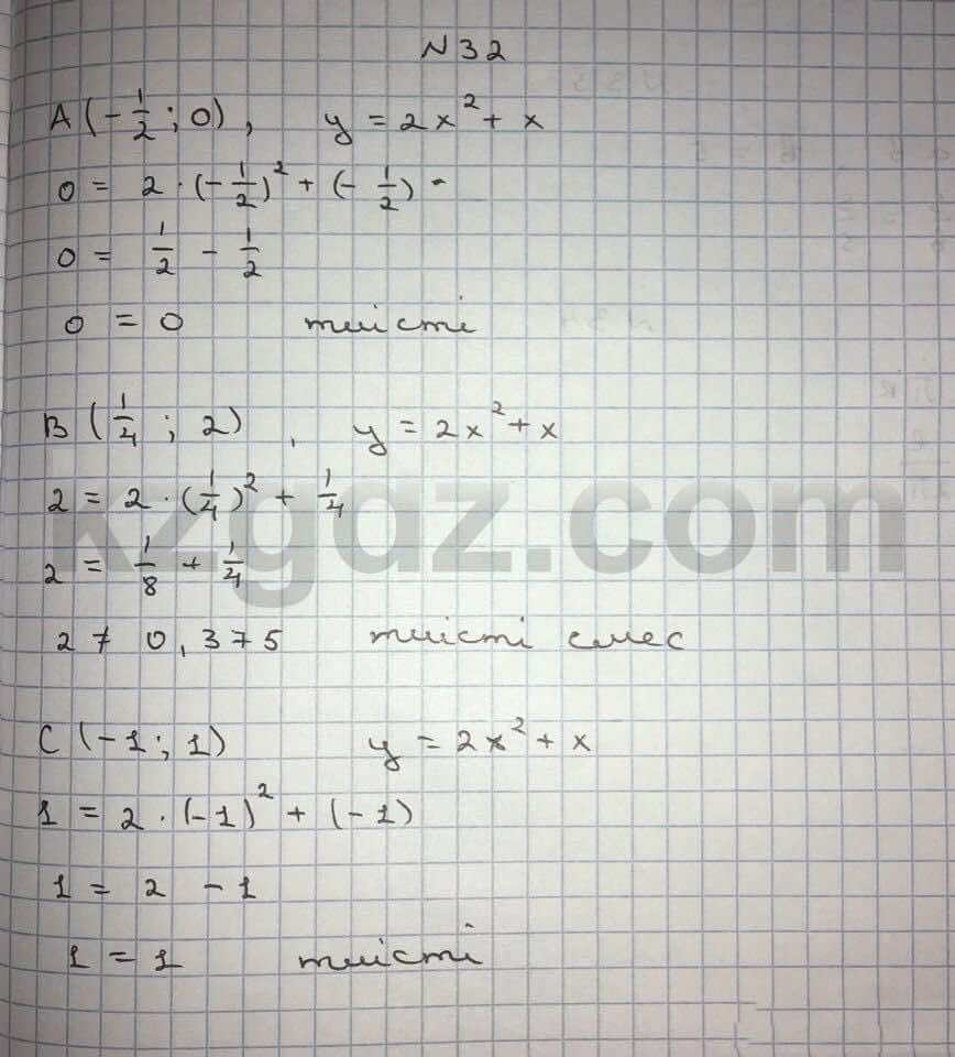 Алгебра Абылкасымова 10 класс Общетвенно-гуманитарное направление  Упражнение 32