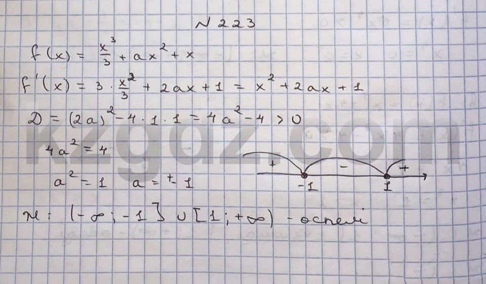 Алгебра Абылкасымова 10 класс Общетвенно-гуманитарное направление  Упражнение 223