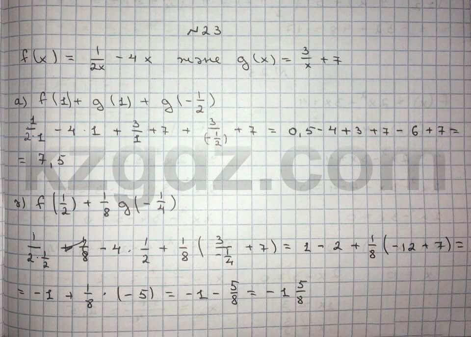 Алгебра Абылкасымова 10 класс Общетвенно-гуманитарное направление  Упражнение 23