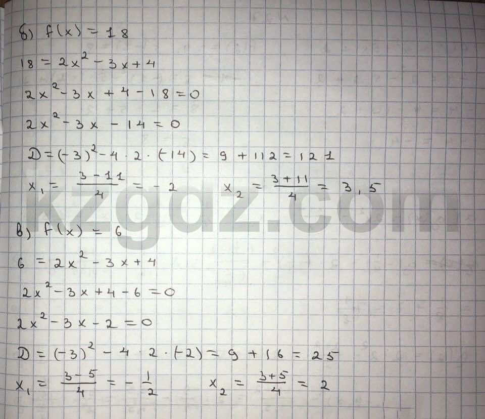 Алгебра Абылкасымова 10 класс Общетвенно-гуманитарное направление  Упражнение 25